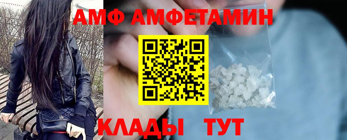 АМФ 97% Куйбышев