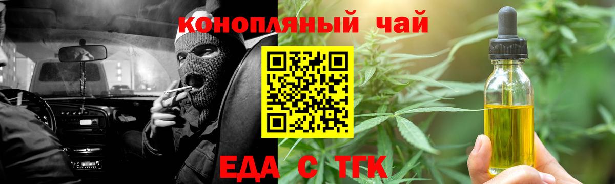 Еда ТГК марихуана  Вход с VPN  Куйбышев 
