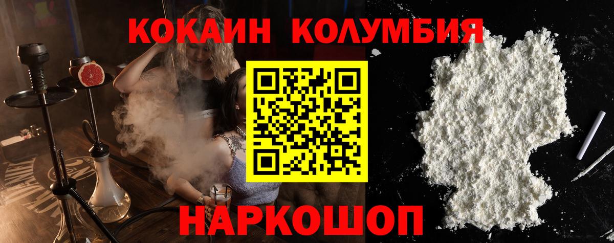 Куйбышев  Cocaine Боливия  КОКАИН Боливия  Вход с VPN 