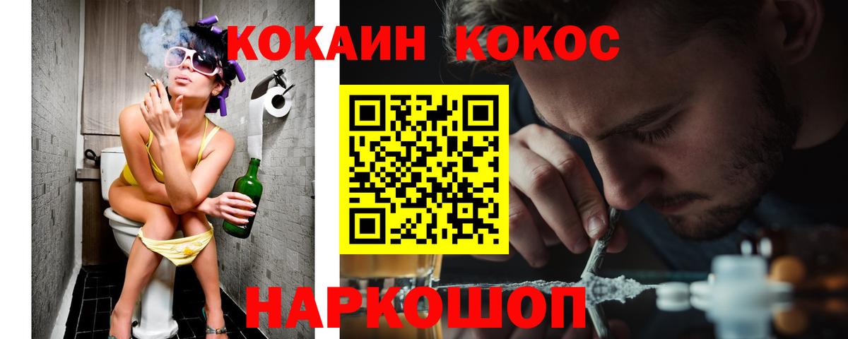 КОКАИН VHQ Куйбышев