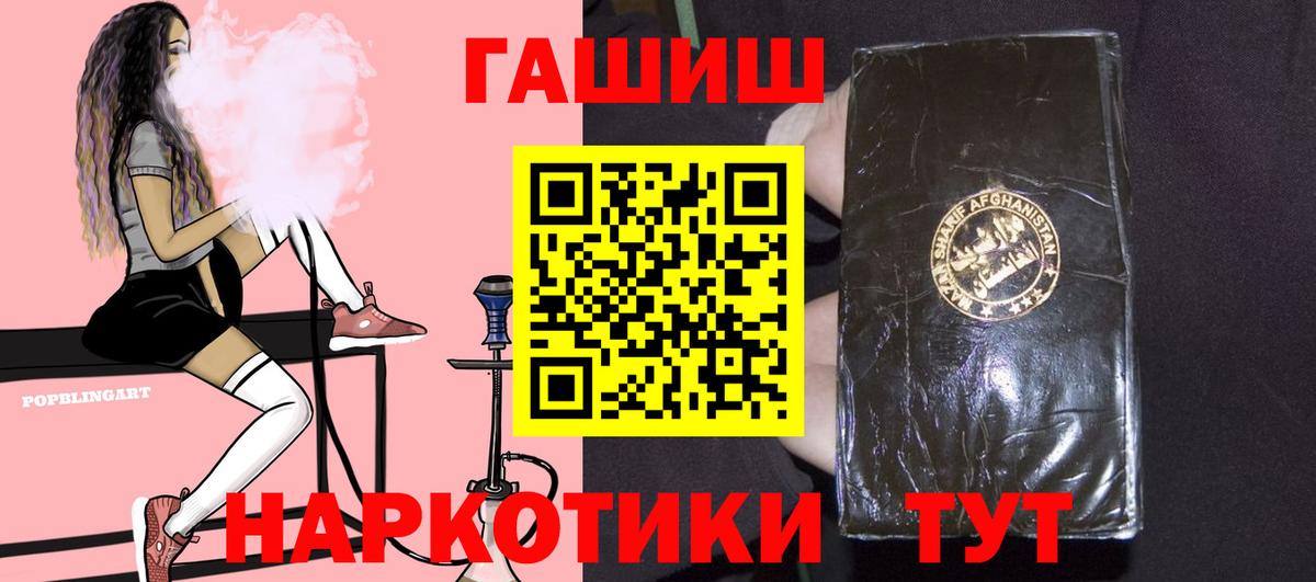ГАШИШ 40% ТГК  ГАШ  Куйбышев  Вход с VPN 