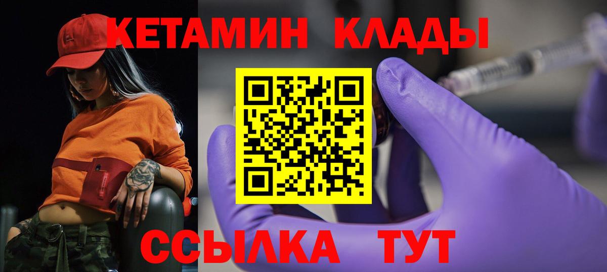 Куйбышев  kraken   Вход с VPN  Кетамин ketamine  Кетамин VHQ 