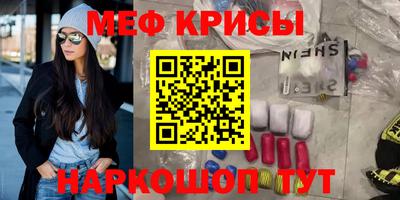 мяу мяу кристалл Кандалакша