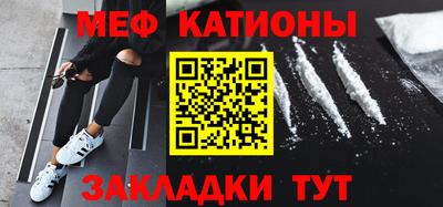 мяу мяу кристалл Кандалакша