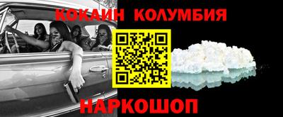кокаин премиум Камышлов