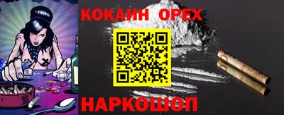 кокаин премиум Камышлов