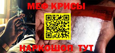 мяу мяу кристалл Кандалакша