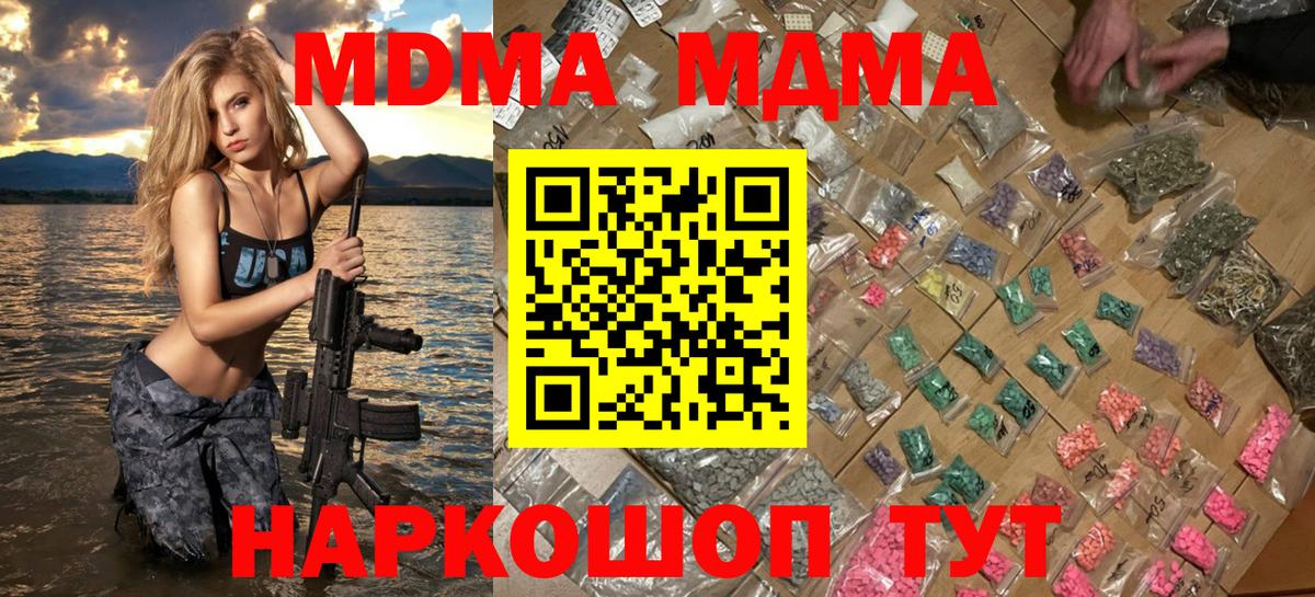 MDMA crystal  Вход с VPN  Куйбышев  МДМА  MDMA crystal 
