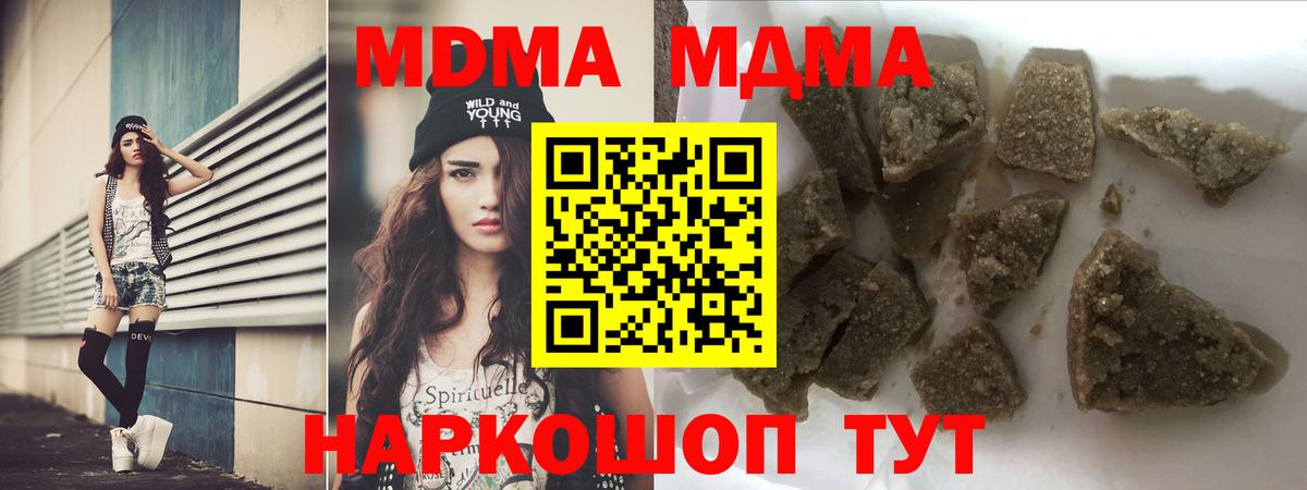 МДМА crystal Куйбышев