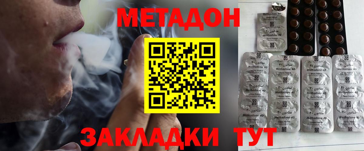 Куйбышев  Метадон methadone  МЕТАДОН methadone  Вход с VPN 