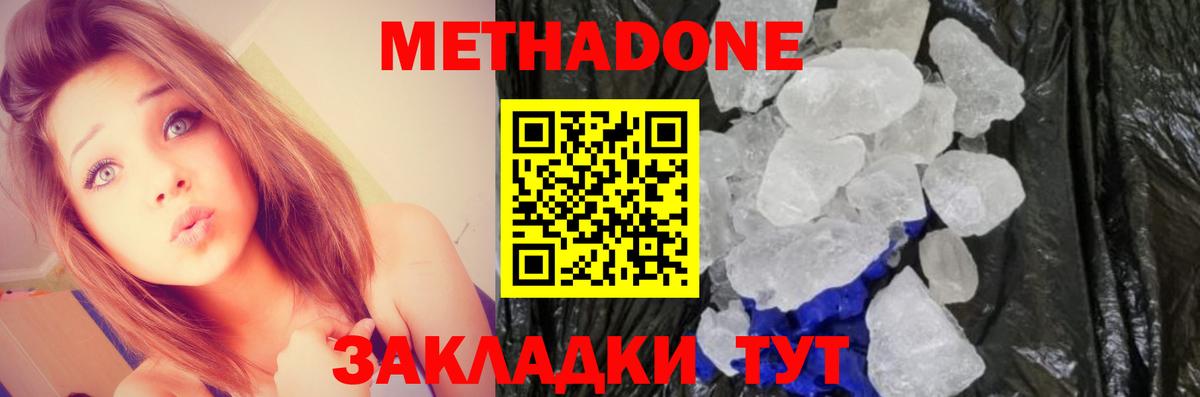 МЕТАДОН мёд Куйбышев