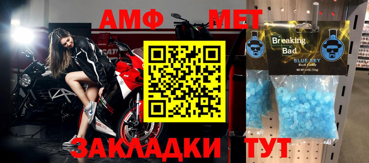Метамфетамин винт Куйбышев