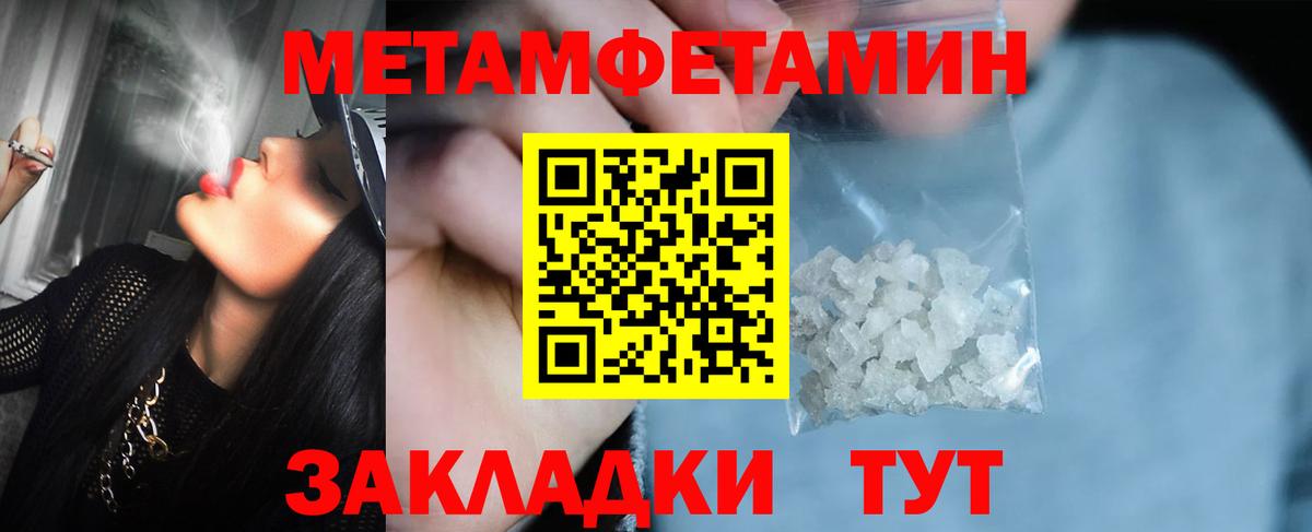 МЕТАМФЕТАМИН Methamphetamine  Вход с VPN  Куйбышев 