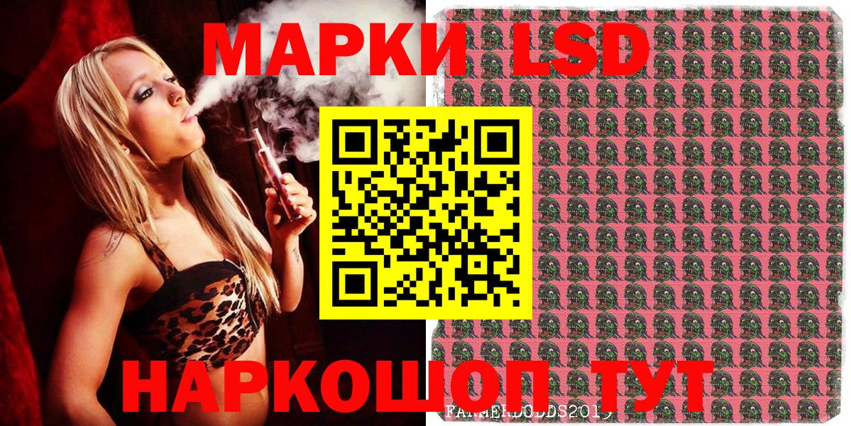 Марки 25I-NBOMe 1500мкг Куйбышев