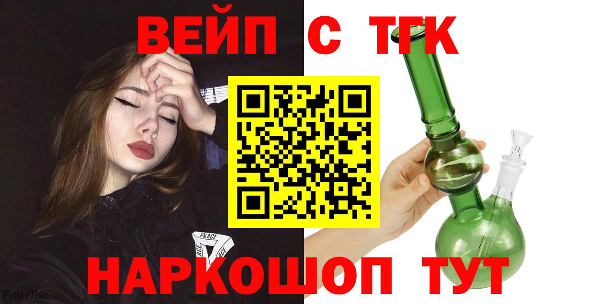 Куйбышев  mega вход  Вход с VPN  ТГК вейп с тгк 