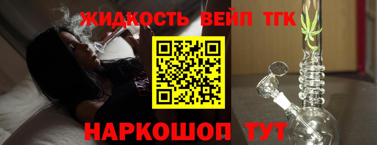 ТГК гашишное масло Куйбышев